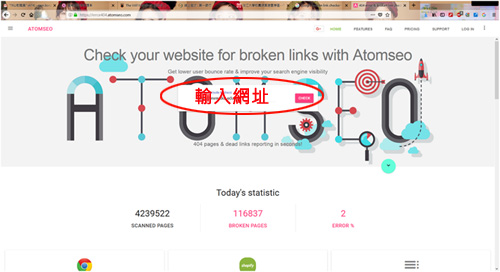 ATOMSEO檢測工具